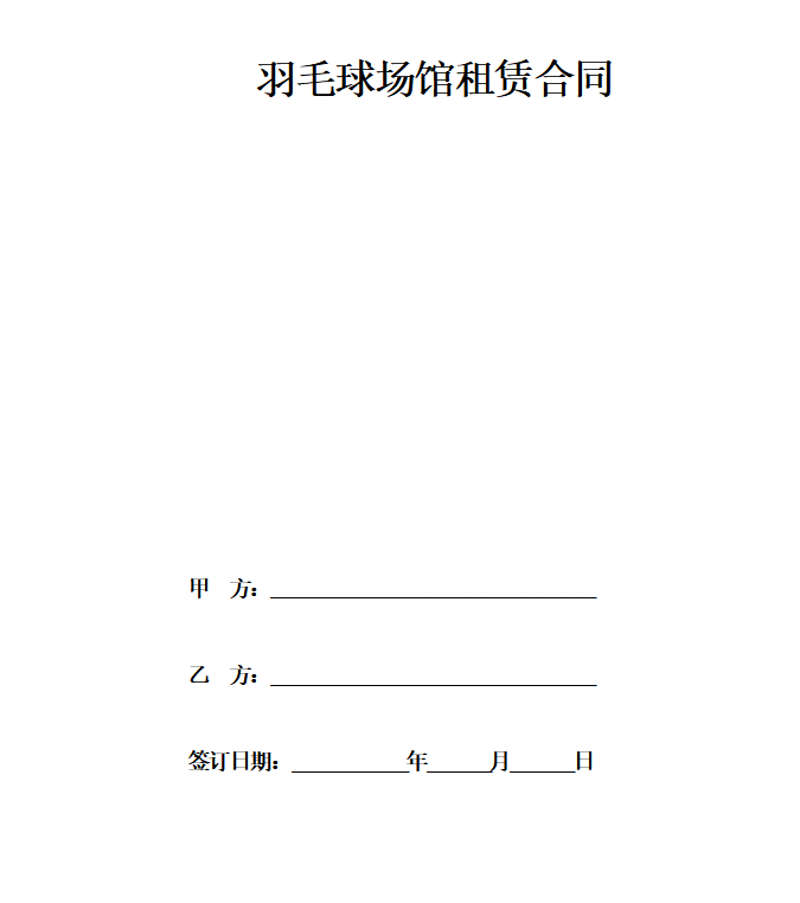 如何高效管理与提供优质体育场地服务?这不仅关系到赛事的成功举办,更关乎用户体验和满意度。