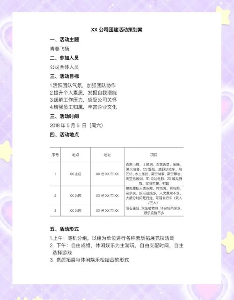体育赛事服务税率是多少?这问题让不少举办者头疼不已。
