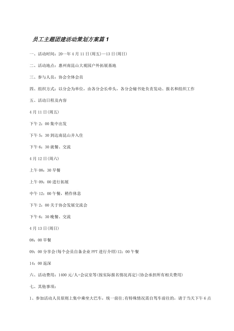 成都体育服务:运动会组织奖状模板盘点